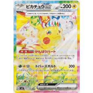 LIVE RAZZ - 25 Spots - Japanese Pika
