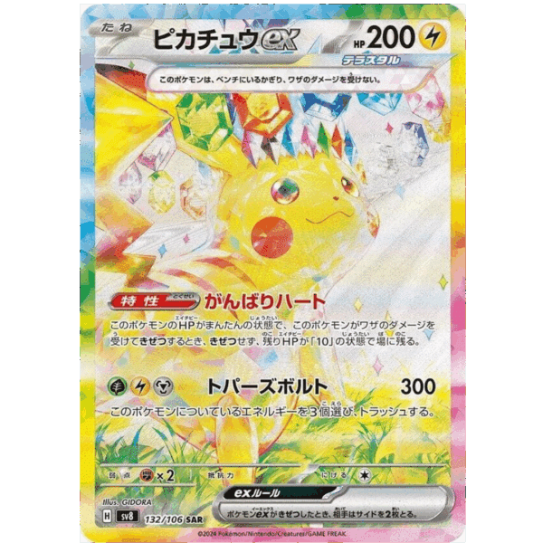LIVE RAZZ - 25 Spots - Japanese Pika