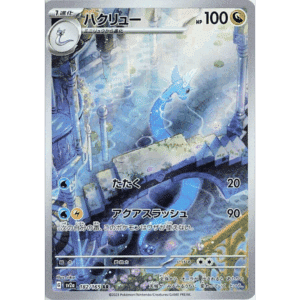 Dragonair AR (J-151)