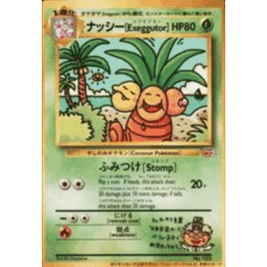 RAZZ - 10 Spots Bilingual Exeggutor LP Promo