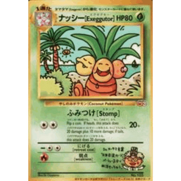 RAZZ - 10 Spots Bilingual Exeggutor LP Promo