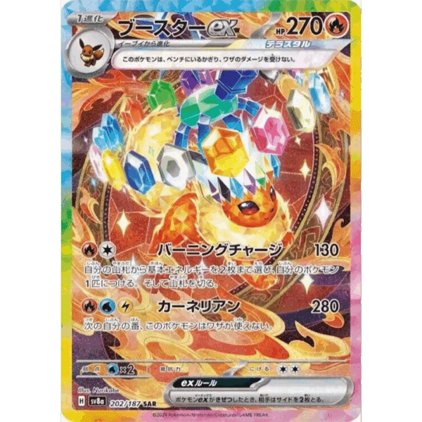 LIVE RAZZ - 10 Spots - Japanese Flareon
