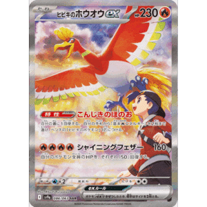 LIVE RAZZ - 10 Spots - Japanese Ho-Oh