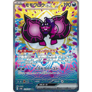 Pecharunt ex SAR