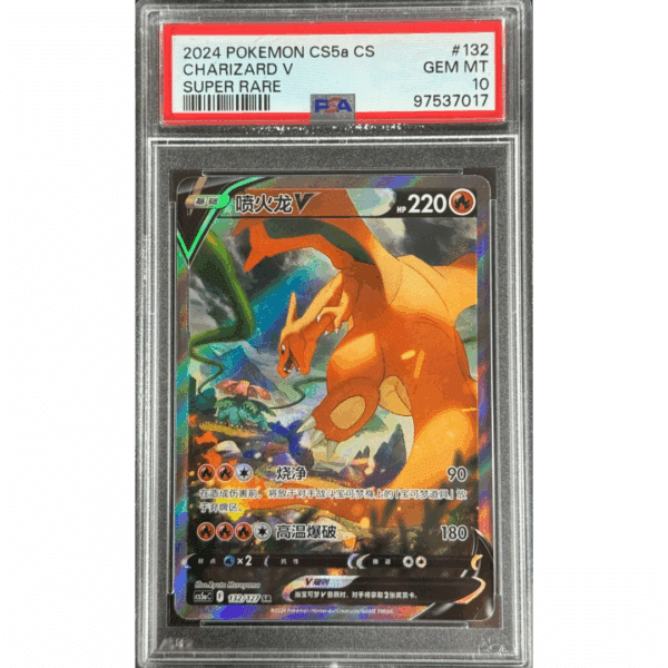 LIVE RAZZ - 10 Spots - CHINESE Alt Zard PSA 10