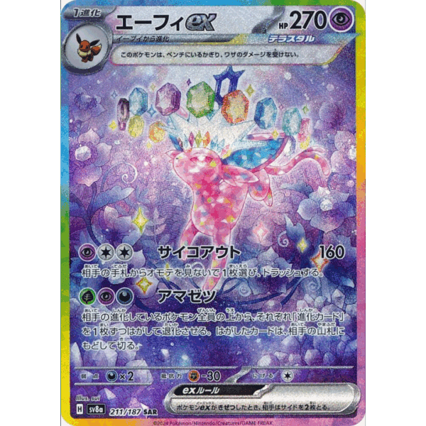 RAZZ - 10 Spots Espeon