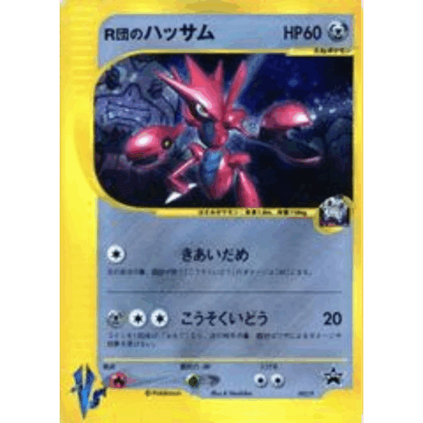 RAZZ - 10 Spots NM Scizor Holo Promo