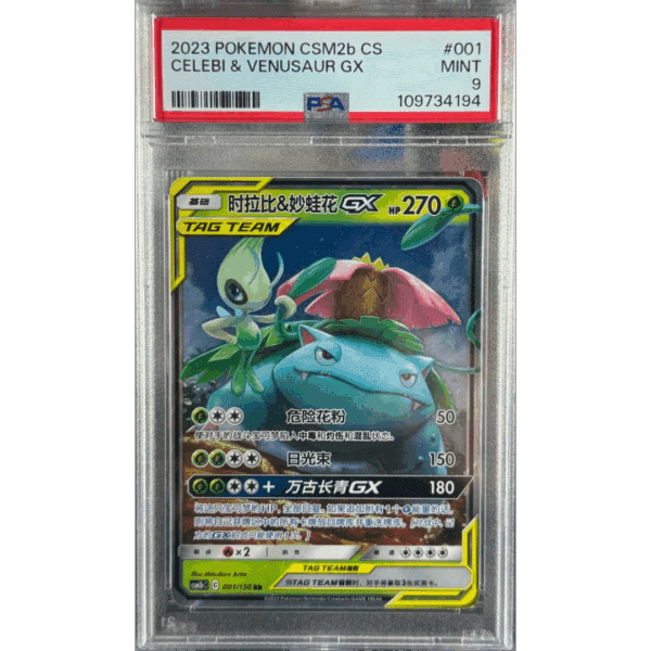 RAZZ - 10 Spots Chinese Frog and Fairy PSA 9