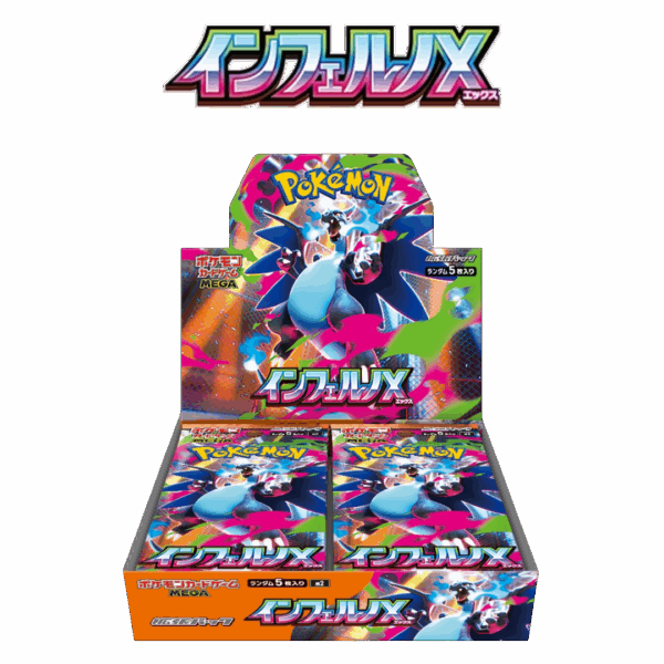 Inferno X Pack (15% Full Box Discount Available - Use Code!)
