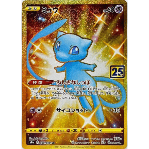 RAZZ - 10 Spots Japanese Mew