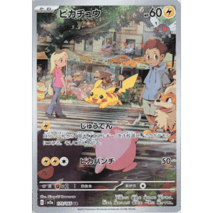Pikachu AR (J-151)