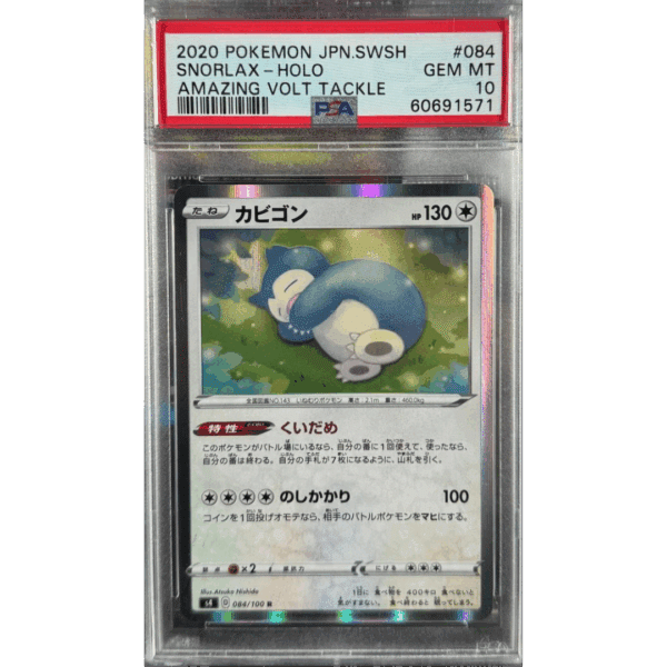 PSA 10 Snorlax Holo Japanese SWSH #84