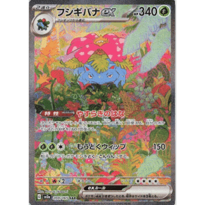 RAZZ - 10 Spots Japanese Venusaur