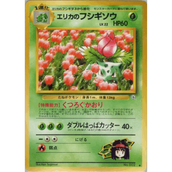 RAZZ - 10 Spots LP Erika's Ivysaur