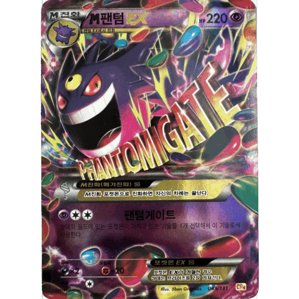 RAZZ - 10 Spots Korean Mega Gengar