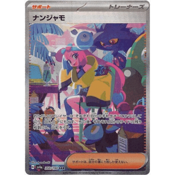 RAZZ - 10 Spots Japanese Iono