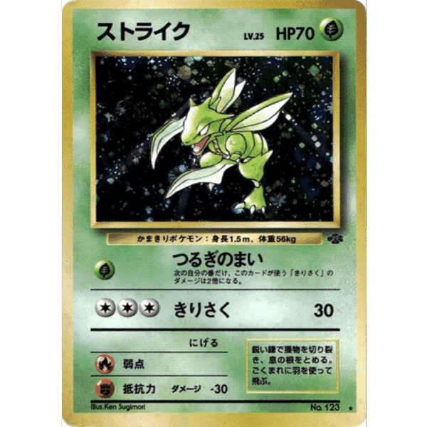 RAZZ - 10 Spots HP Scyther