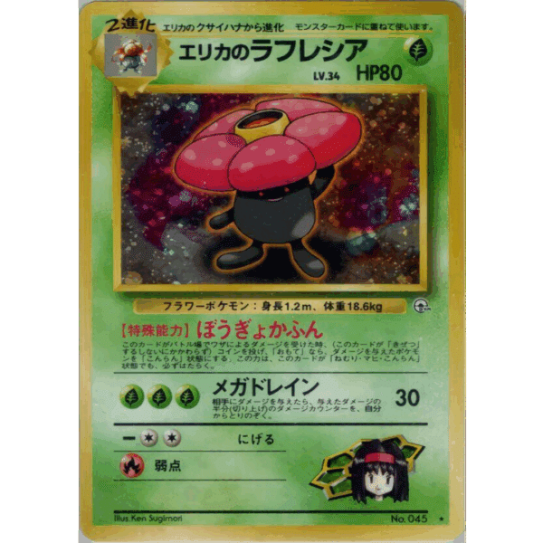 RAZZ - 10 Spots LP Erika's Vileplume