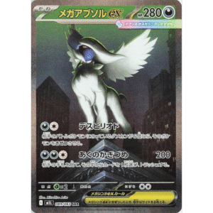 RAZZ - 10 Spots Absol