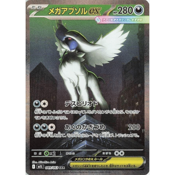 RAZZ - 10 Spots Absol