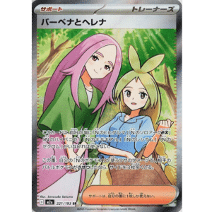 Anthea & Concordia FA (MD)