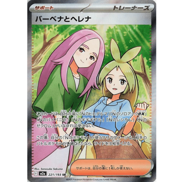 Anthea & Concordia FA (MD)