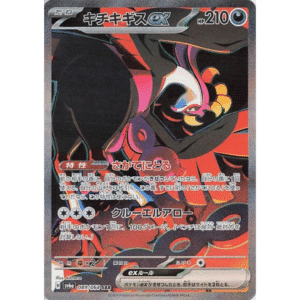 Fezandipiti SAR (NW)