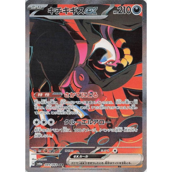 Fezandipiti SAR (NW)