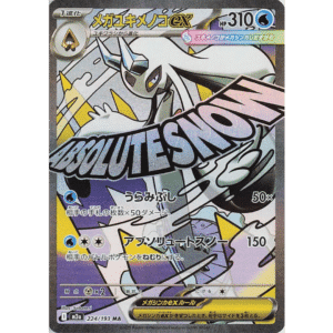 Froslass Mega Attack (MD)