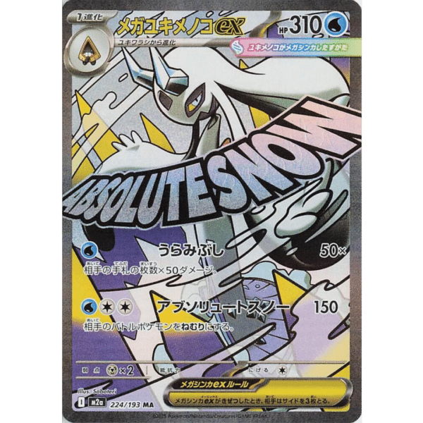 Froslass Mega Attack (MD)