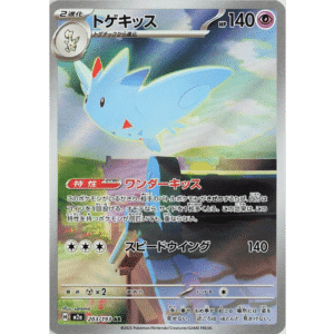 Togekiss AR (MD)