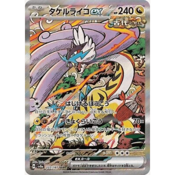 RAZZ - 10 Spots Japanese Raging Bolt