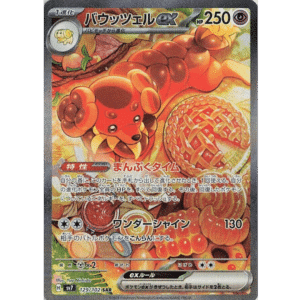 RAZZ - 10 Spots Japanese Daschbun