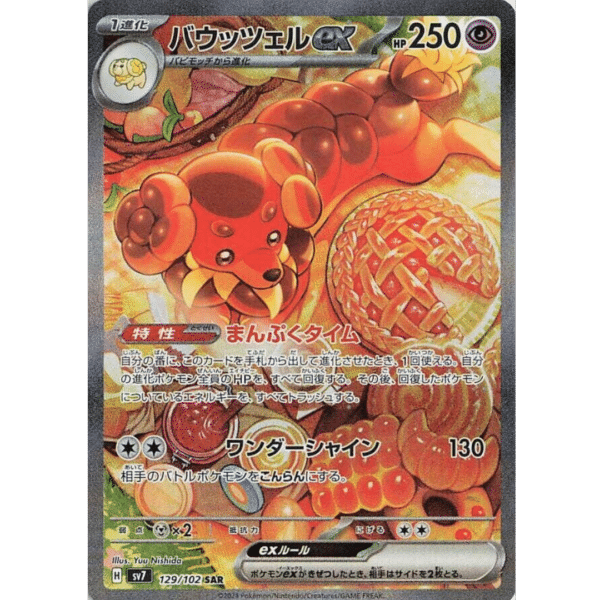 RAZZ - 10 Spots Japanese Daschbun