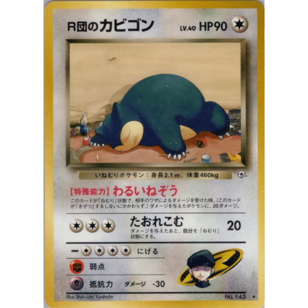 SOLO - 10 Spots - LP Rocket's Snorlax