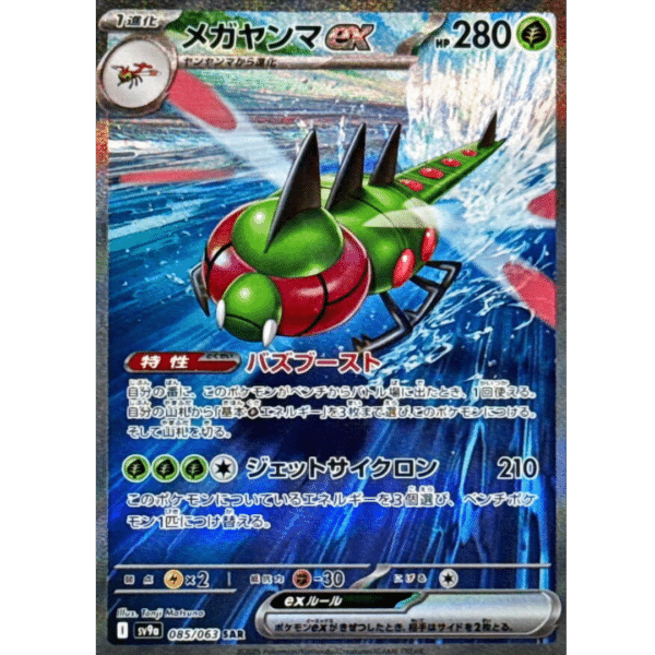 RAZZ - 10 Spots Japanese Bug