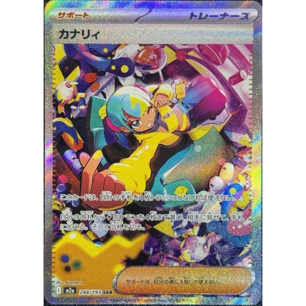 RAZZ - 10 Spots SAR Canari