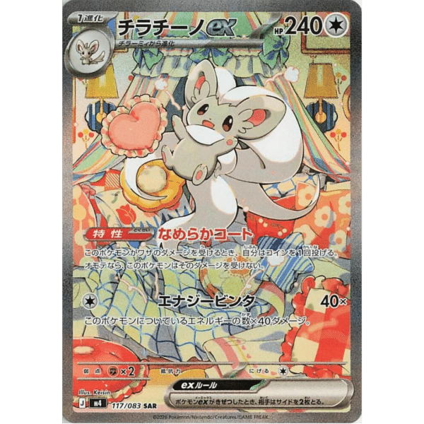RAZZ - 10 Spots Japanese Cinccino