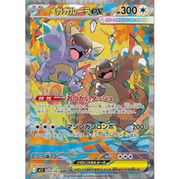 RAZZ - 10 Spots Japanese Kangaskhan