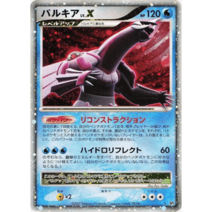 RAZZ - 10 Spots LP Japanese Palkia