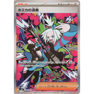 RAZZ - 10 Spots Japanese Roxy