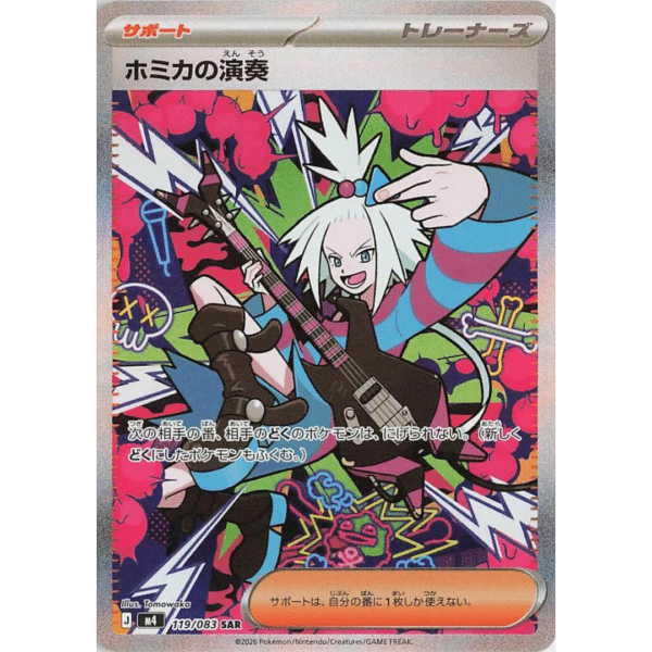 RAZZ - 10 Spots Japanese Roxy