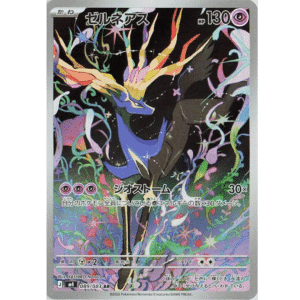Xerneas AR (NS)