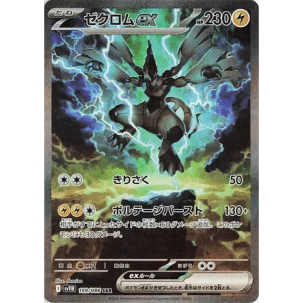RAZZ - 10 Spots Japanese Zekrom SAR