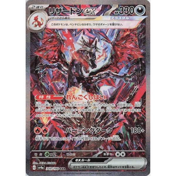 RAZZ - 10 Spots Charizard Japanese SAR +4 Degen Tickets (CJ)