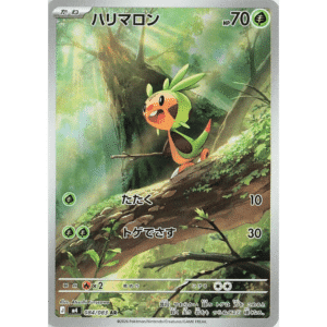 Chespin AR (NS)