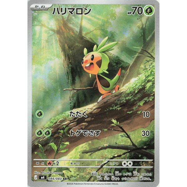 Chespin AR (CR)