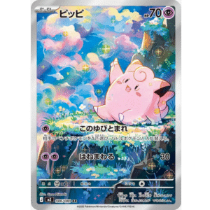 Clefairy AR (NZ)