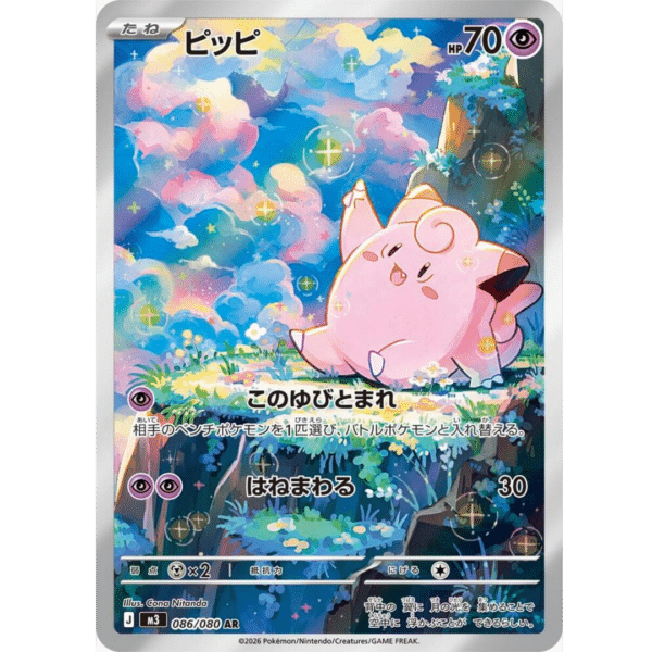 Clefairy AR (NZ)