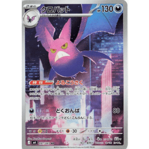 Crobat AR (NS)